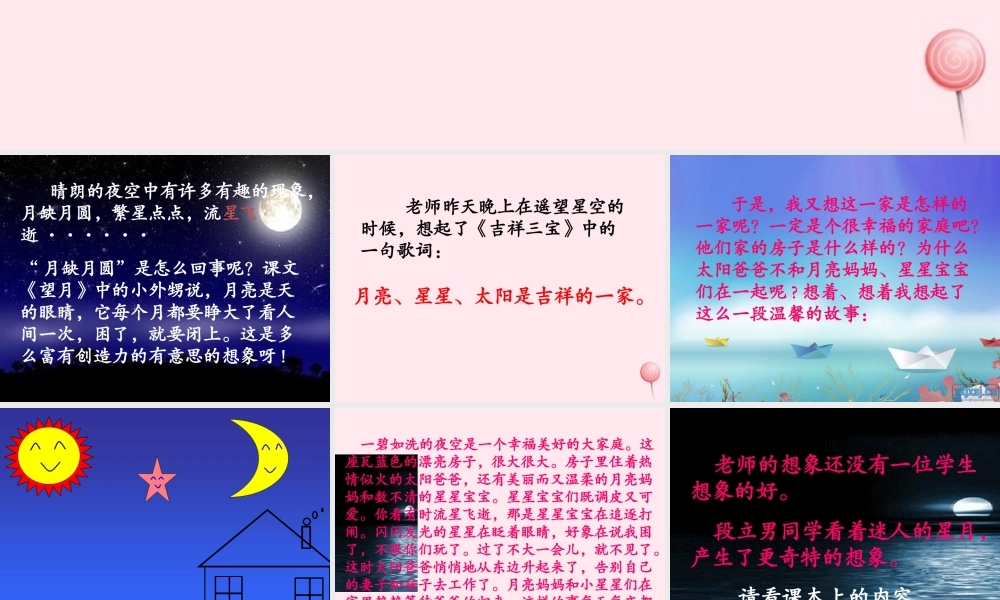 五年级语文下册 第七单元习作指导课件 苏教版-苏教版小学五年级下册语文课件