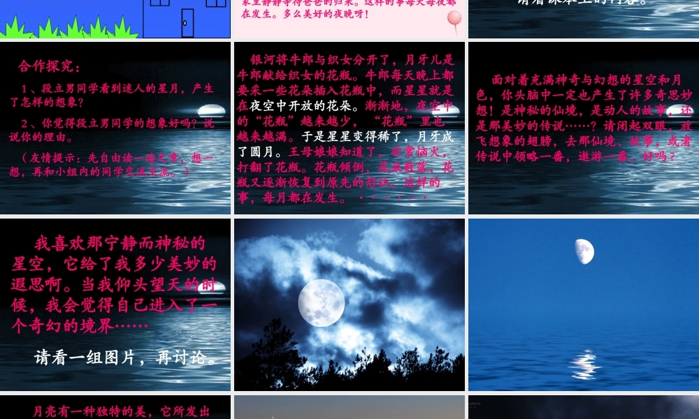 五年级语文下册 第七单元习作指导课件 苏教版-苏教版小学五年级下册语文课件