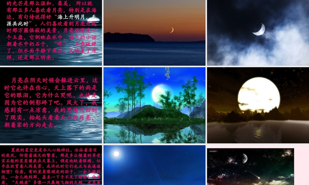 五年级语文下册 第七单元习作指导课件 苏教版-苏教版小学五年级下册语文课件