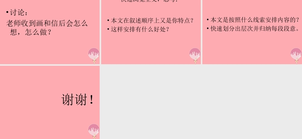 五年级语文上册 第六单元 阳光很活泼课件4 西师大版-西师大版小学五年级上册语文课件