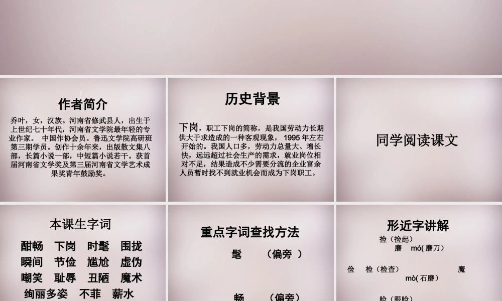 五年级语文上册《母亲的纯净水》课件1 语文A版-语文A版小学五年级上册语文课件