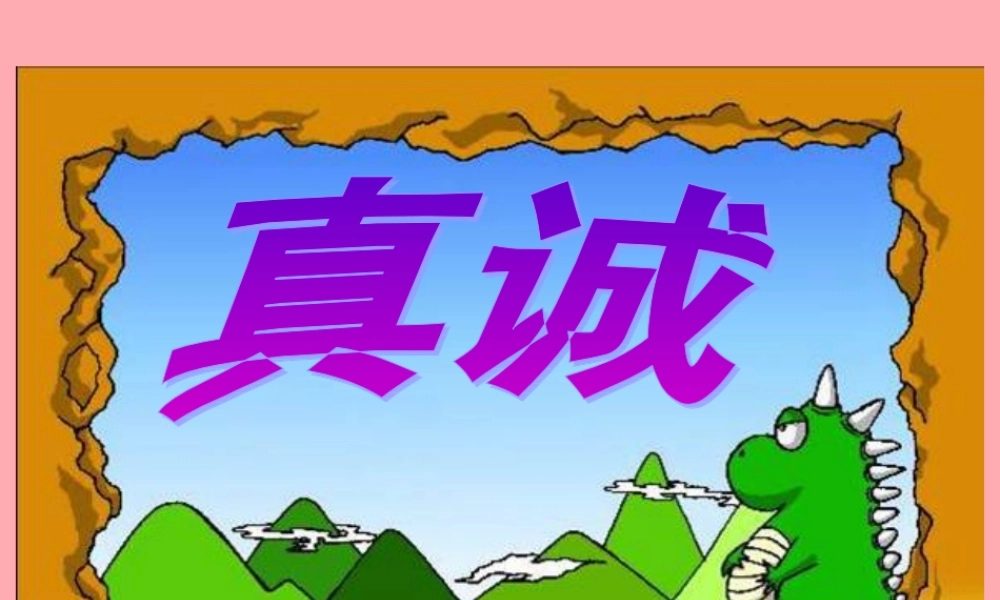 五年级语文上册 第六单元 用目光倾听课件1 鄂教版-鄂教版小学五年级上册语文课件