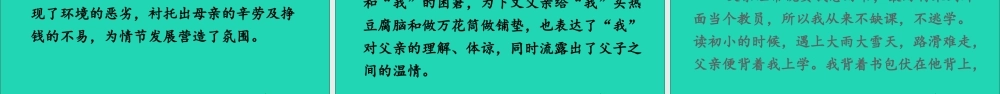五年级语文上册 第六单元 语文园地六课件1 新人教版-新人教版小学五年级上册语文课件