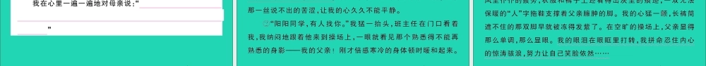 五年级语文上册 第六单元测试课件 新人教版-新人教版小学五年级上册语文课件