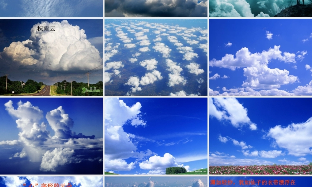 五年级语文下册 习作1课件 苏教版-苏教版小学五年级下册语文课件