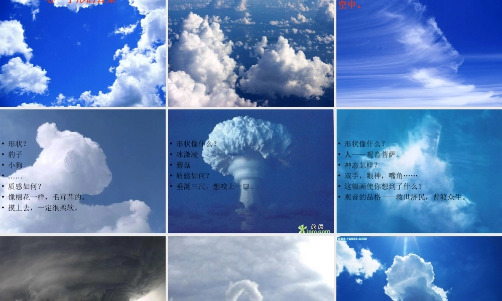 五年级语文下册 习作1课件 苏教版-苏教版小学五年级下册语文课件