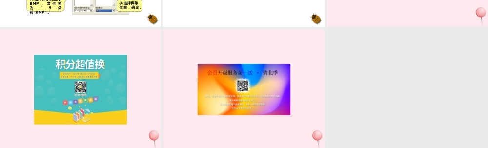 六年级信息技术上册 第二单元 简单的Logo过程 第8课《过程的嵌套调用》课件 新人教版（三起）-新人教版小学六年级上册信息技术课件