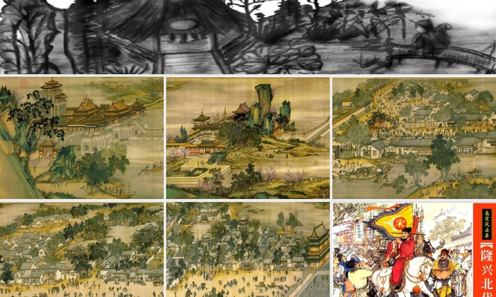 五年级语文上册《题临安邸》课件1 语文A版-语文A版小学五年级上册语文课件