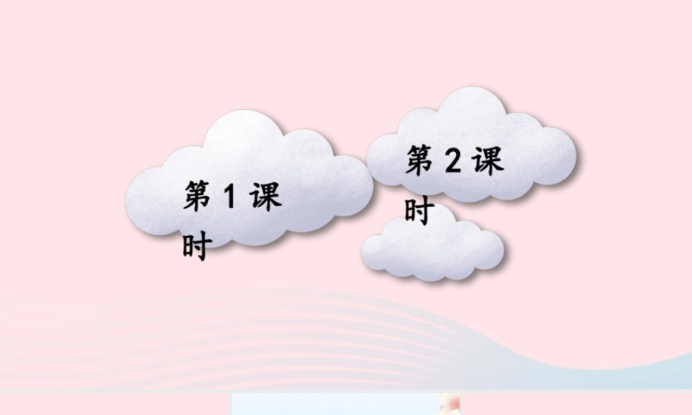 五年级语文下册 第一单元 2 祖父的园子课件 新人教版-新人教版小学五年级下册语文课件