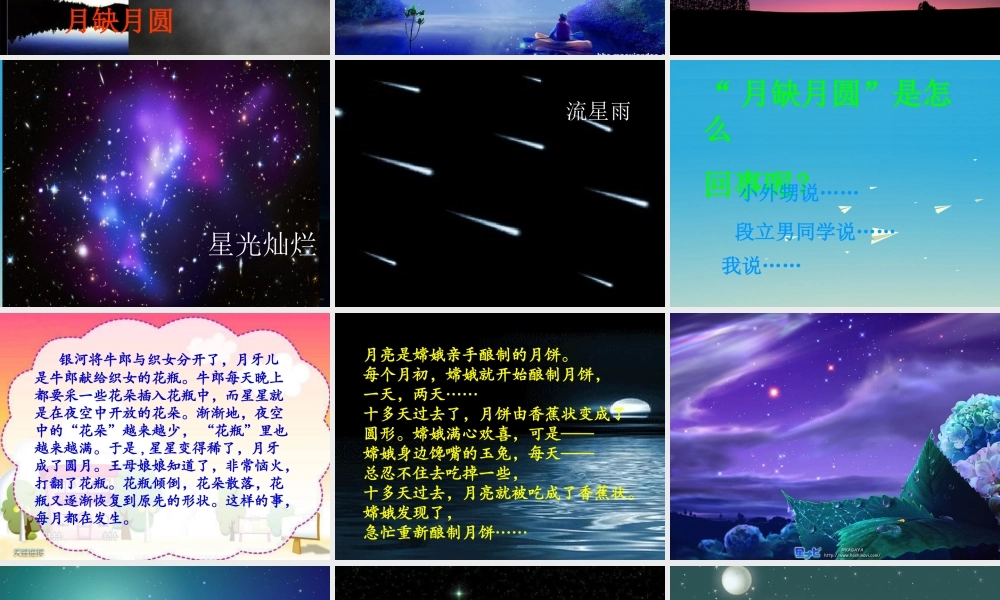 五年级语文下册 习作7课件 苏教版-苏教版小学五年级下册语文课件