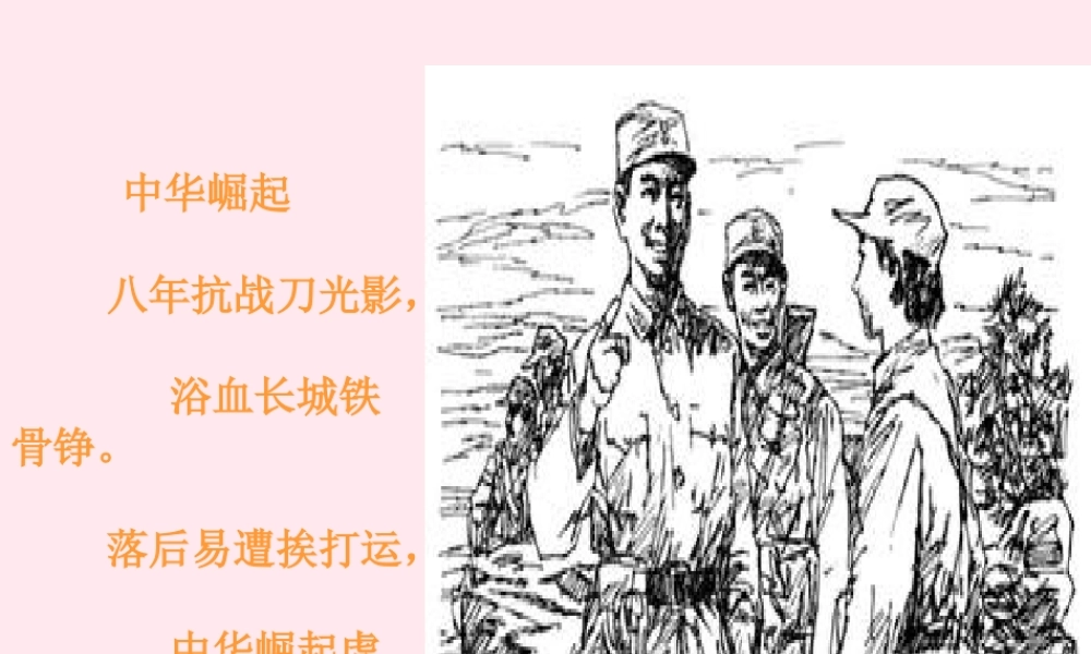 六年级信息技术上册 第一单元 画简单的图形 第1课《认识LOGO》课件1 新人教版（三起）-新人教版小学六年级上册信息技术课件