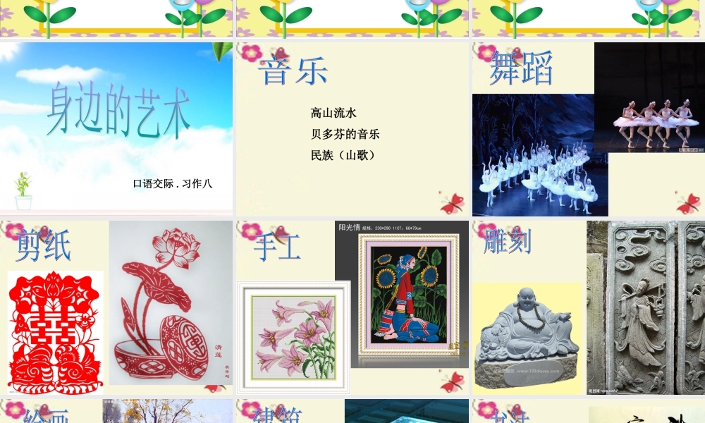 五年级语文下册 习作八《聊聊热门话题》课件2 新人教版-新人教版小学五年级下册语文课件