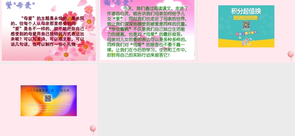 五年级语文上册 第六组 20 学会看病课件 新人教版-新人教版小学五年级上册语文课件