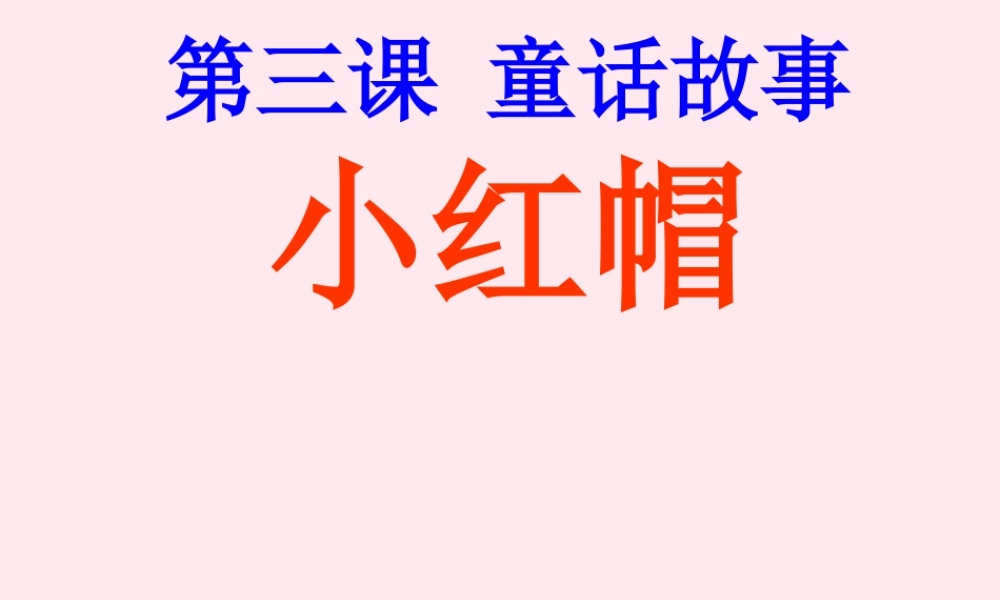 六年级信息技术上册 第一单元 画简单的图形 第2课《让海龟画图》课件 新人教版（三起）-新人教版小学六年级上册信息技术课件