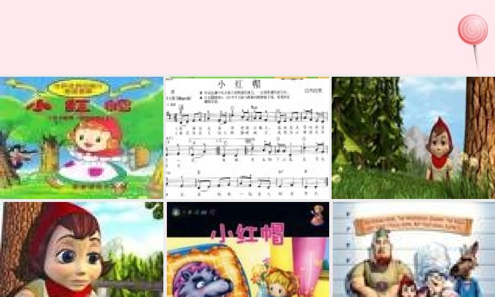 六年级信息技术上册 第一单元 画简单的图形 第2课《让海龟画图》课件 新人教版（三起）-新人教版小学六年级上册信息技术课件