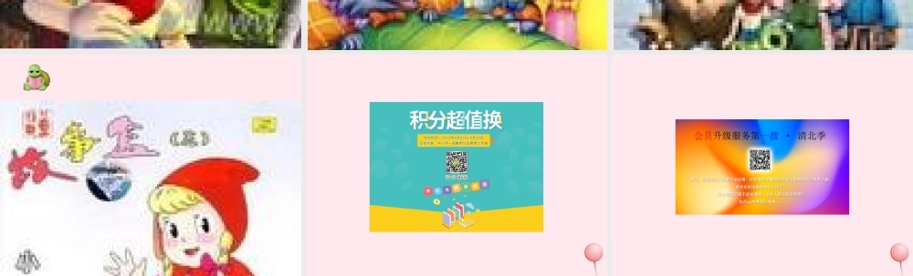 六年级信息技术上册 第一单元 画简单的图形 第2课《让海龟画图》课件 新人教版（三起）-新人教版小学六年级上册信息技术课件