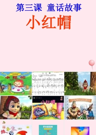 六年级信息技术上册 第一单元 画简单的图形 第2课《让海龟画图》课件 新人教版（三起）-新人教版小学六年级上册信息技术课件