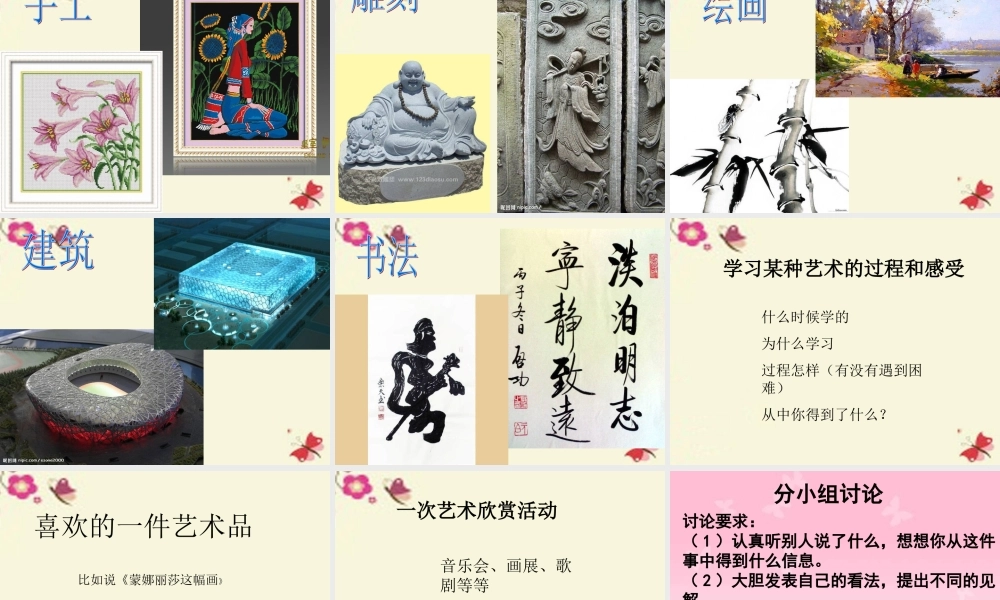 五年级语文下册 习作八《聊聊热门话题》课件3 新人教版-新人教版小学五年级下册语文课件