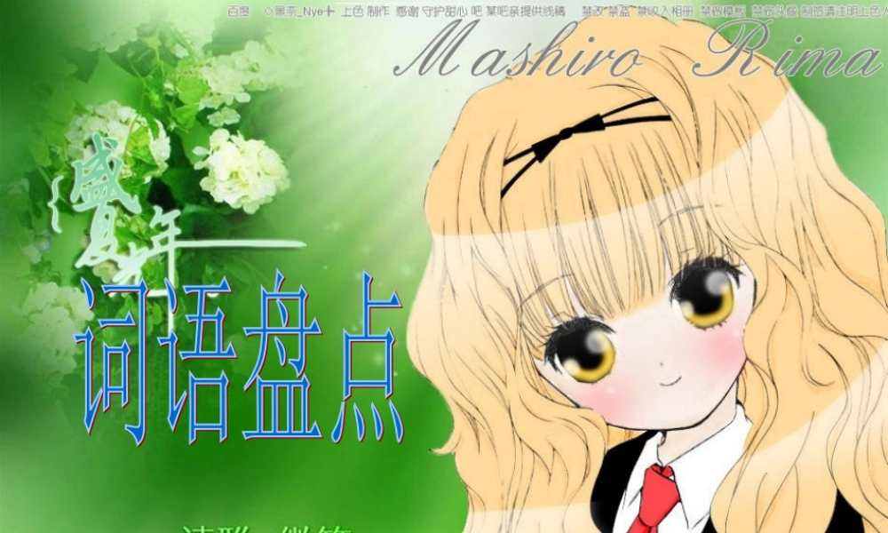五年级语文下册 习作八《聊聊热门话题》课件5 新人教版-新人教版小学五年级下册语文课件