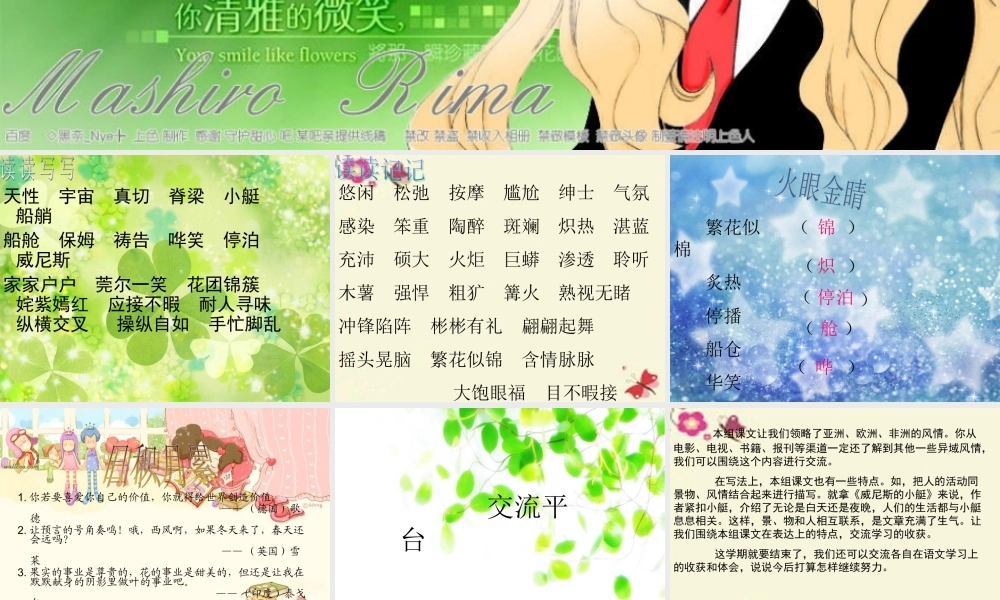 五年级语文下册 习作八《聊聊热门话题》课件5 新人教版-新人教版小学五年级下册语文课件