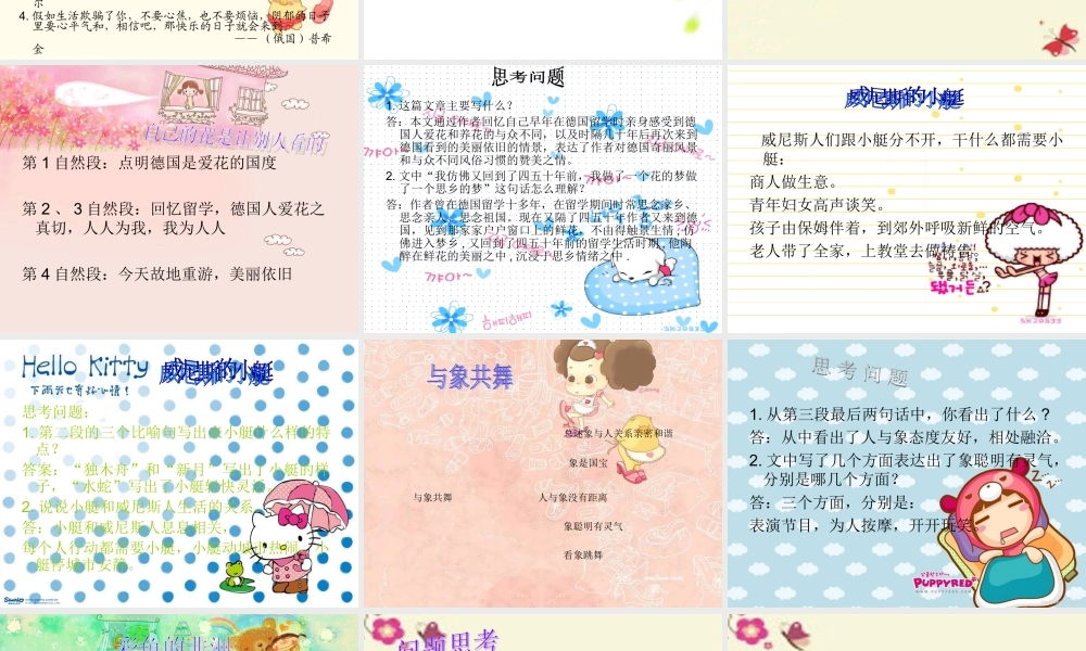 五年级语文下册 习作八《聊聊热门话题》课件5 新人教版-新人教版小学五年级下册语文课件