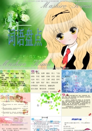 五年级语文下册 习作八《聊聊热门话题》课件5 新人教版-新人教版小学五年级下册语文课件