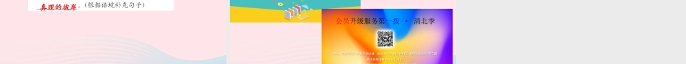 五年级语文上册 第六组随堂微测课件 新人教版-新人教版小学五年级上册语文课件