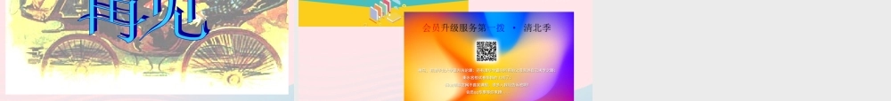 五年级语文下册 第七组 24 金钱的魔力课件2 新人教版-新人教版小学五年级下册语文课件