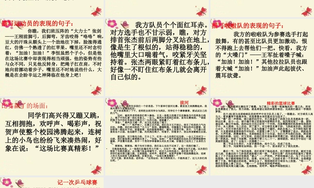 五年级语文下册 习作二《修改作文》课件1 苏教版-苏教版小学五年级下册语文课件