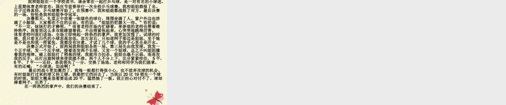 五年级语文下册 习作二《修改作文》课件1 苏教版-苏教版小学五年级下册语文课件