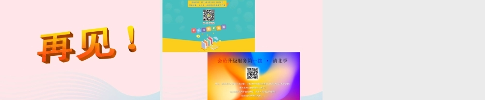 五年级语文下册 第七组 24 金钱的魔力课件4 新人教版-新人教版小学五年级下册语文课件