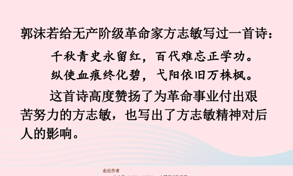 五年级语文下册 第四单元 12 清贫配套课件 新人教版-新人教版小学五年级下册语文课件