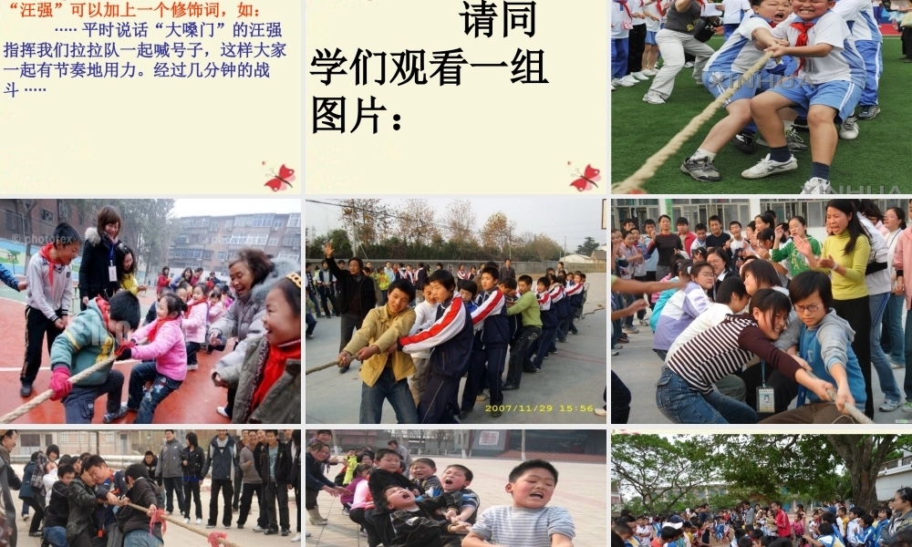 五年级语文下册 习作二《修改作文》课件2 苏教版-苏教版小学五年级下册语文课件