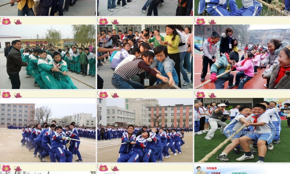 五年级语文下册 习作二《修改作文》课件4 苏教版-苏教版小学五年级下册语文课件