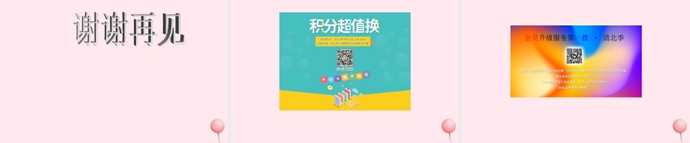 五年级语文下册 第一单元 第3课《草原即景》课件 西师大版-西师大版小学五年级下册语文课件