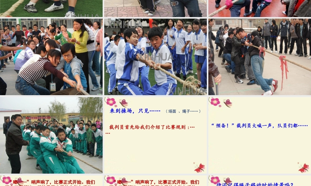 五年级语文下册 习作二《修改作文》课件5 苏教版-苏教版小学五年级下册语文课件