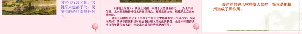 五年级语文上册 第四单元 12 古诗三首课件 新人教版-新人教版小学五年级上册语文课件