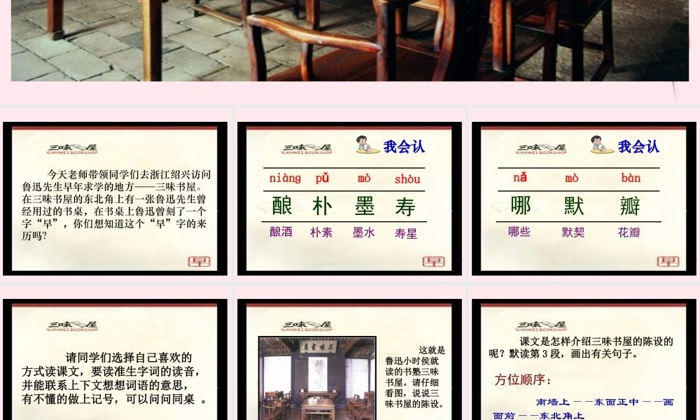 五年级语文下册 第一单元 第4课《早》课件 苏教版-苏教版小学五年级下册语文课件