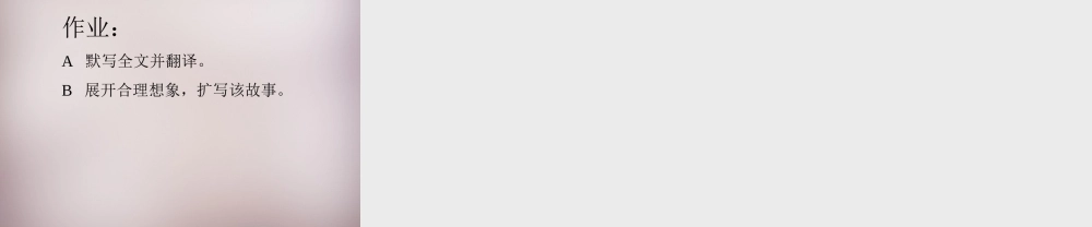 五年级语文上册《郑人买履》课件1 语文A版-语文A版小学五年级上册语文课件