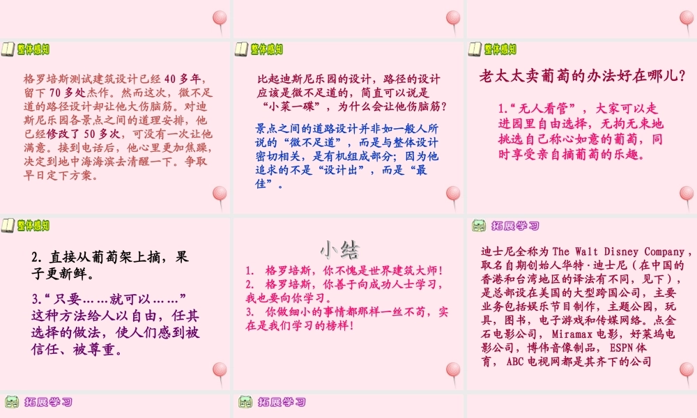 五年级语文下册 第四单元 第14课《最佳的途径》课件 西师大版-西师大版小学五年级下册语文课件