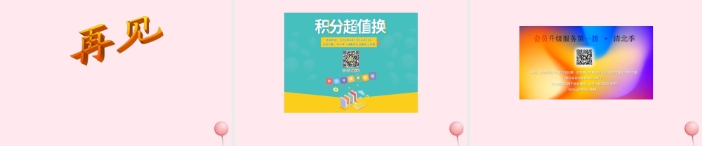 五年级语文下册 第四单元 第15课《迟到的奖赏》课件 西师大版-西师大版小学五年级下册语文课件