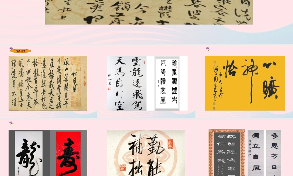 五年级语文下册 第三单元 遨游汉字王国教学课件 新人教版-新人教版小学五年级下册语文课件