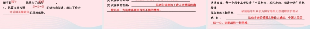 五年级语文上册 第四单元 12古诗三首作业课件 新人教版-新人教版小学五年级上册语文课件