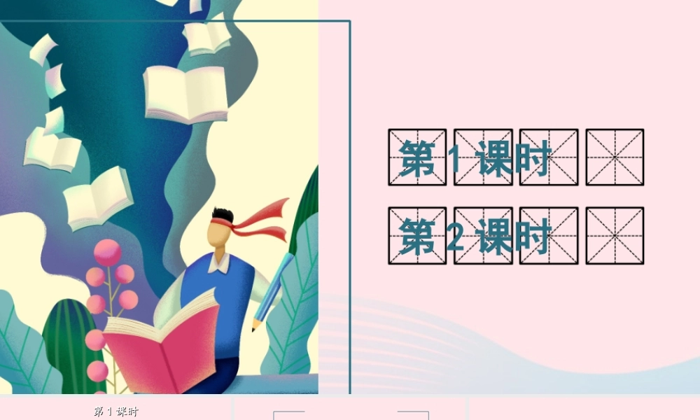 五年级语文下册 第四单元 习作：他        了课件 新人教版-新人教版小学五年级下册语文课件