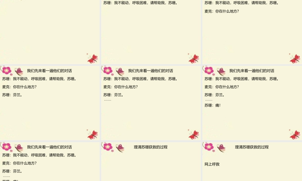 五年级语文下册 习作六《走进信息世界》课件6 新人教版-新人教版小学五年级下册语文课件