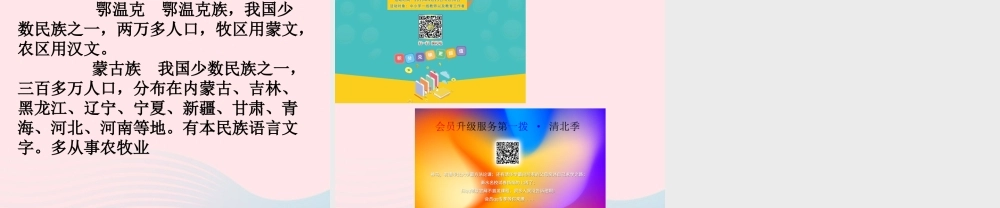 五年级语文下册 第一组 1 草原教学课件1 新人教版-新人教版小学五年级下册语文课件