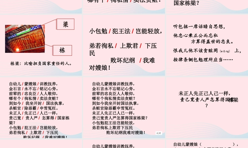 五年级语文上册 第四单元 14 京剧《赤桑镇》选段课件 北京版-北京版小学五年级上册语文课件