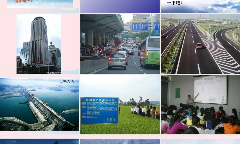 五年级语文下册 1《龙》大人们这样说课件3 北师大版-北师大版小学五年级下册语文课件