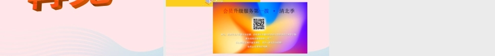 五年级语文下册 第一组 1 草原课件3 新人教版-新人教版小学五年级下册语文课件
