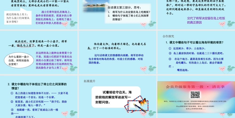 五年级语文上册 第四单元 15 《小岛》实用课件 新人教版-新人教版小学五年级上册语文课件